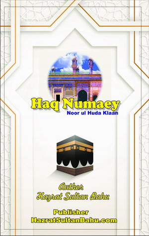 Haq Numaey Noor Ul Huda Kalan | Haq Numa Haq Numaey Noor Ul Huda Kalan | Haq Numa