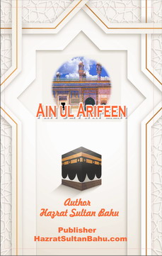 Anul Arfien Anul Arfien