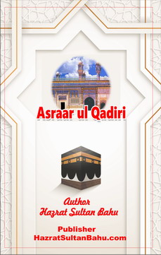 Asrarul Qadri Asrarul Qadri
