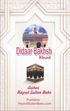Didar Buksh Khurd Didar Buksh Khurd