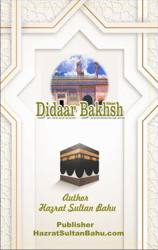 Dedar Baksh Qalan Dedar Baksh Qalan