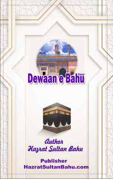Dewane Bahu ® Dewane Bahu ®