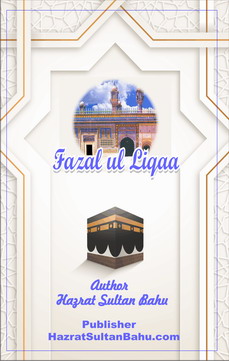 Fazalul Laqa Fazalul Laqa