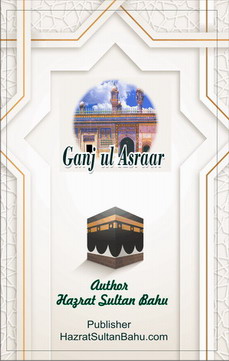 Ganjul Asrar Ganjul Asrar