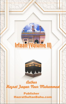 Irfan (Volume 2) / Irfaan - 2 Irfan (Volume 2) / Irfaan - 2