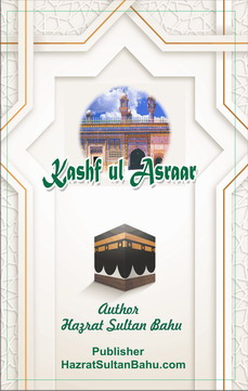 Kashful Asrar Kashf-ul-Asrar