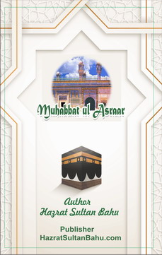 Mahabbatul Asrar Mahabbat-ul-Asrar