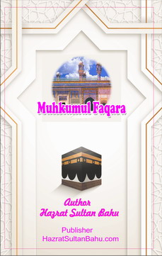 Muhakumul Faqar Muhakumul Faqar