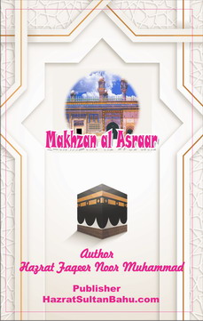 Makhzanul Asrar (SultanulOrad) Makhzanul Asrar (SultanulOrad)