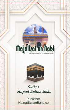 Majalsatul Nabi (p) Majalsa-tul-Nabi (p)