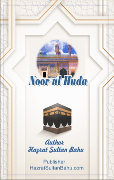 Noorulhuda Khurd Noorulhuda Khurd