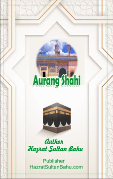Orung Shahi Orung Shahi