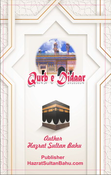 Qurbay Dedar Qurbay Dedar