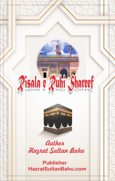 Rasala Rohi Sheriff Rasala Rohi Sheriff